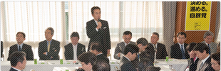 全議員・選挙区支部長懇談会 全議員・選挙区支部長懇談会