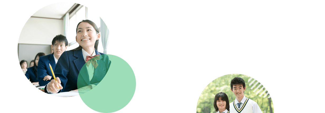 学びたいという意欲を持つ全ての子供たちが進学できるよう、無利子奨学金を受けられるようにします。