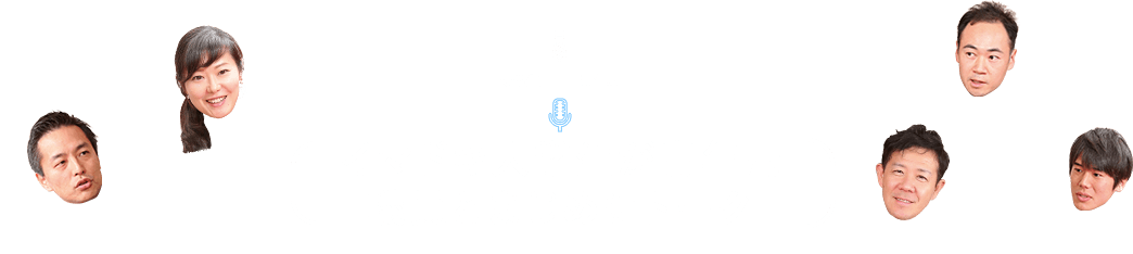 イマドキ大学生が青年局議員とまじめにトーク