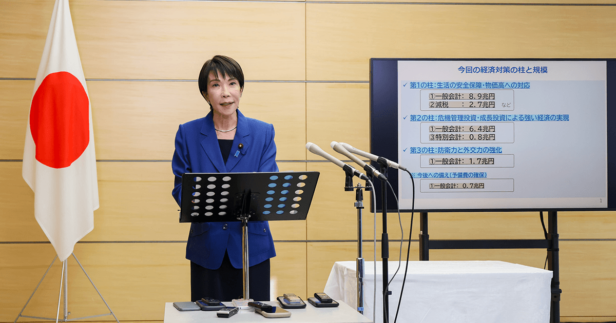 総合経済対策について記者会見を行う高市総理「強い経済」を実現するため、物価高の「今」を乗り越える対策と、将来を見据えた成長投資・危機管理投資を促進