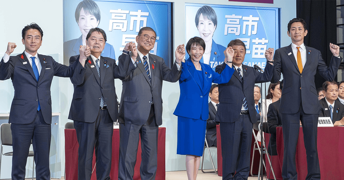 「＃変われ自民党」をキャッチテーマに行われた総裁選挙は、初の女性総裁となる高市早苗総裁が選出された。