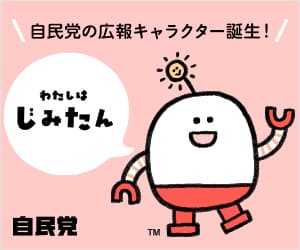 じみたんバナー