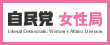 女性局サイトバナー