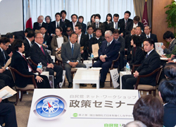 「国土強靱化で日本を強くしなやかに」<br />災害に強い国土づくり議論　政策セミナー