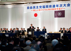 もう一回、前面に立って国民のために働くことが我々の使命 谷垣総裁 福岡県連年次大会
