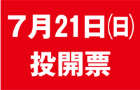 「決められる政治」を取り戻す