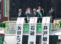 久元きぞう候補を石破幹事長が応援　神戸市長選