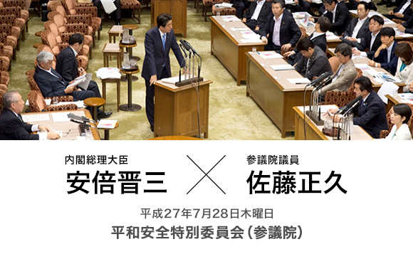 内閣総理大臣 安倍晋三 × 国防部会長 佐藤正久