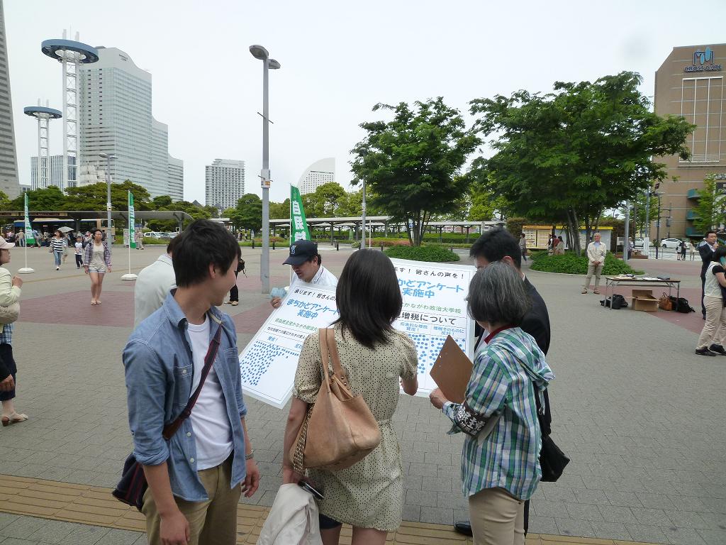 「かながわ政治大学校」運営委員会主催『街頭アンケート調査』が行われました