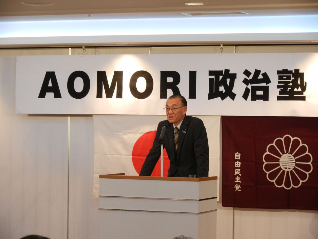 「ＡＯＭＯＲＩ政治塾」が開校しされました