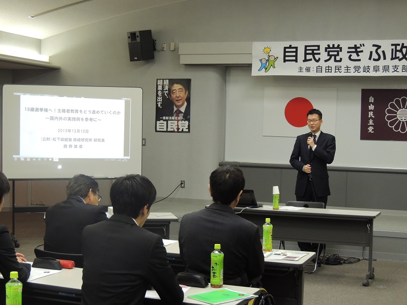 自民党「ぎふ政治塾」が開催されました