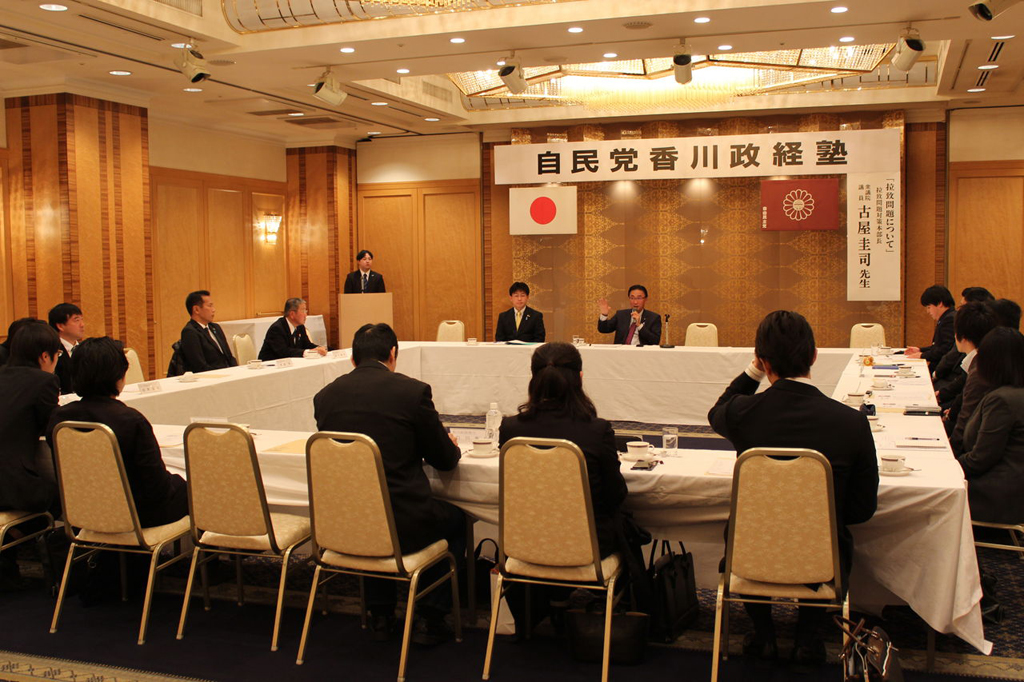 自民党「香川政経塾」が開催されました