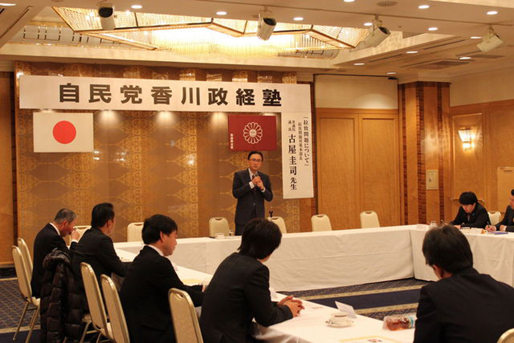 自民党「香川政経塾」が開催されました