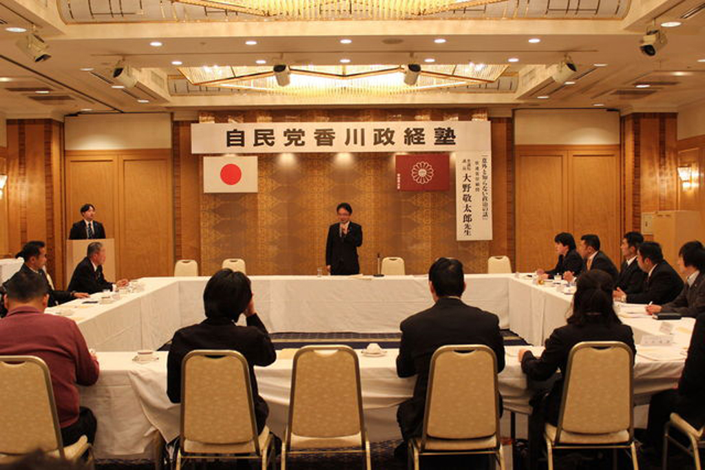 自民党「香川政経塾」が開催されました