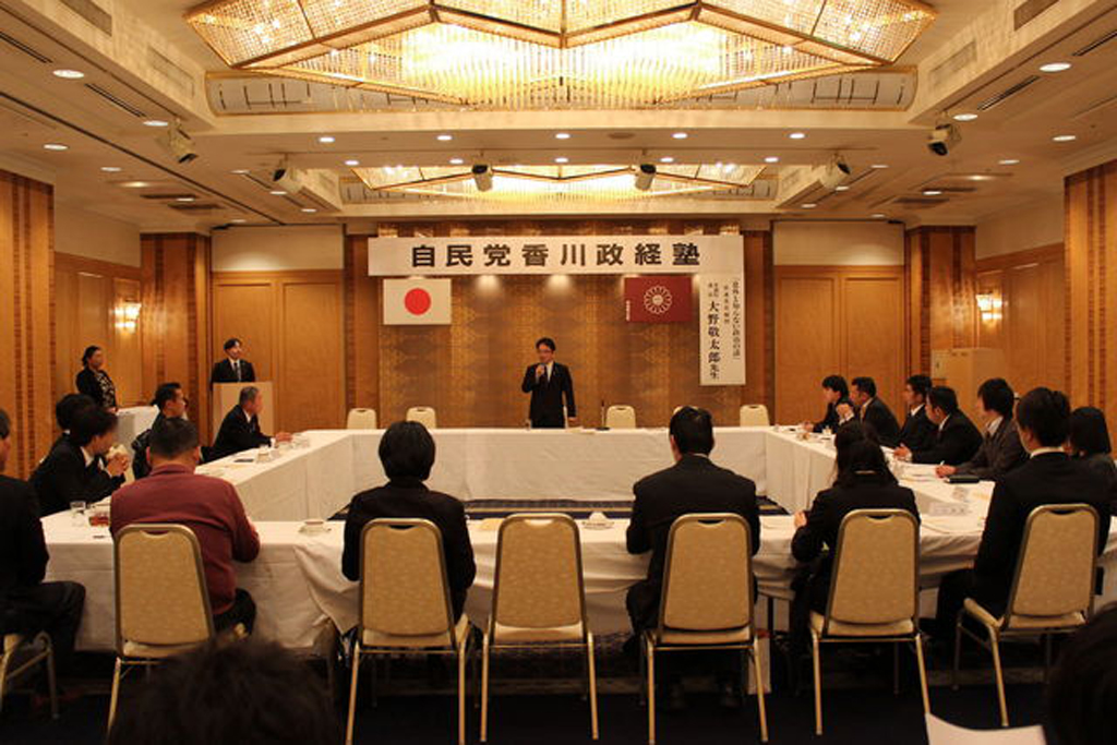 自民党「香川政経塾」が開催されました