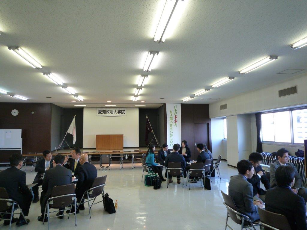 「愛知政治大学院」が開催されました