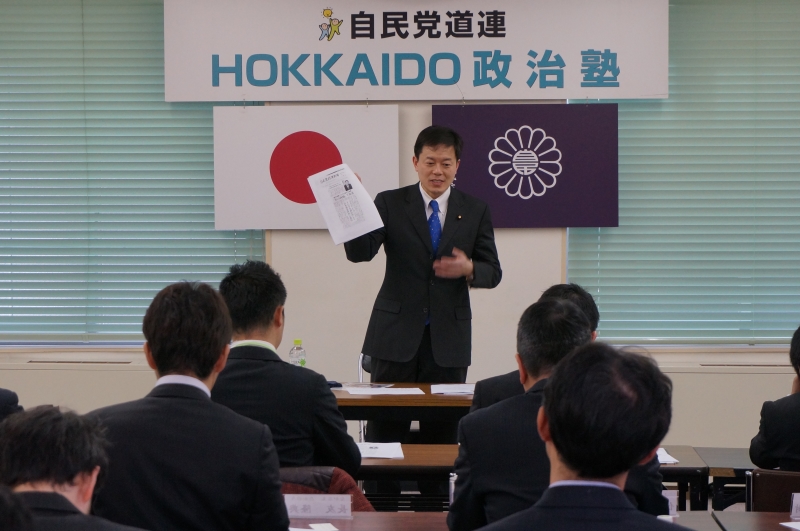 「HOKKAIDO政治塾」が開催されました