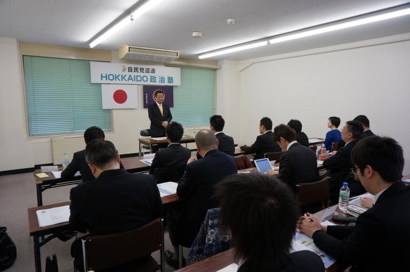 「HOKKAIDO政治塾」が開催されました
