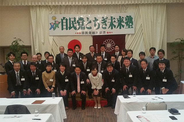 「自民党とちぎ未来塾」が開催されました