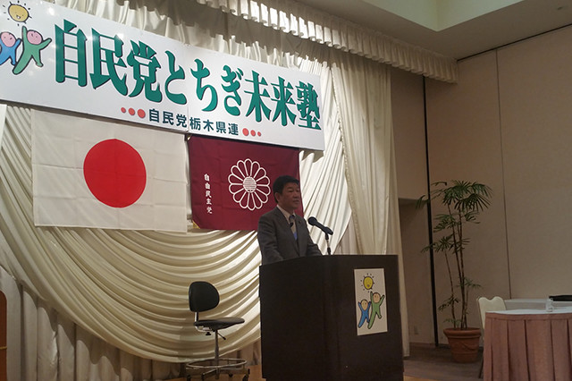 「自民党とちぎ未来塾」が開催されました