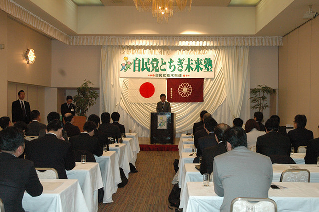 「自民党とちぎ未来塾」が開催されました