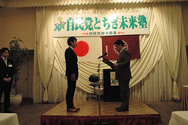 「自民党とちぎ未来塾」が開催されました