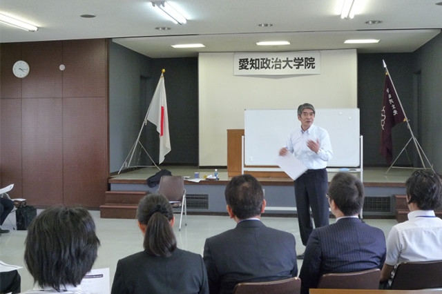 「愛知政治大学院」が開催されました