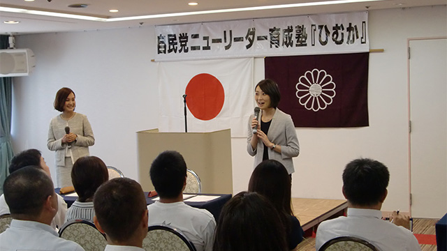 自民党宮崎県連「ニューリーダー育成塾『ひむか』」が開催されました