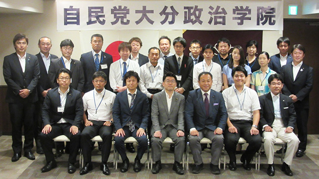 自民党「大分政治学院」が開催されました