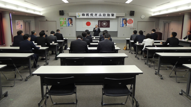 「自民党ぎふ政治塾」を開催しました。