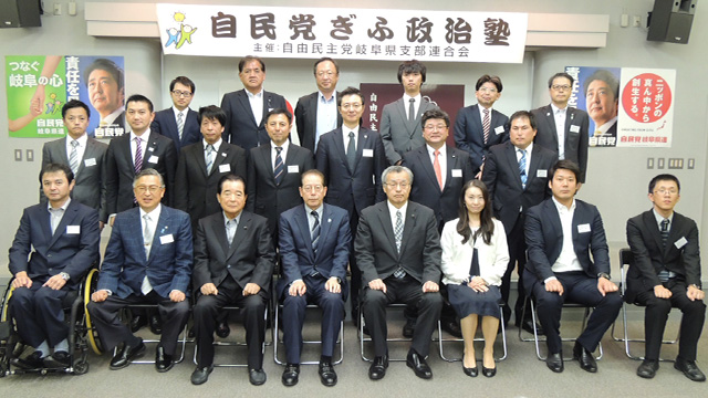 「自民党ぎふ政治塾」を開催しました。