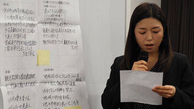 「宮城未来塾」を開催しました。