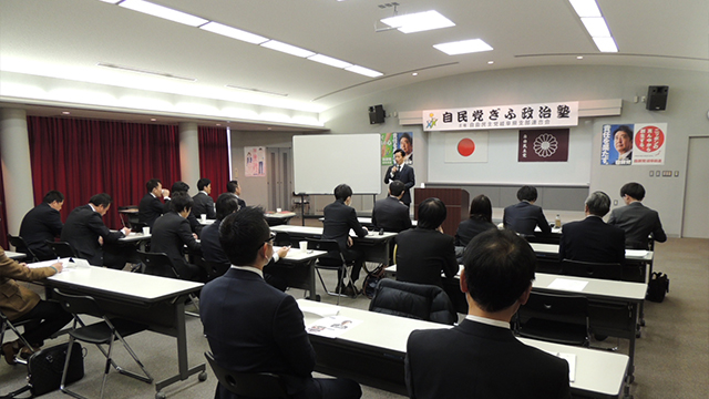 「自民党ぎふ政治塾」を開催しました。