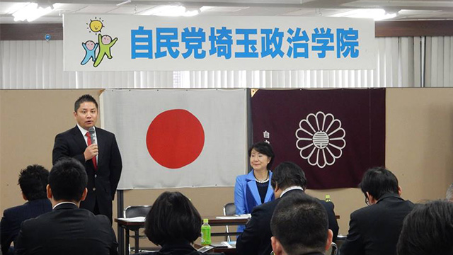 「自民党埼玉政治学院」を開催しました。