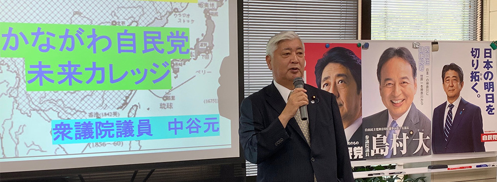 「かながわ自民党未来カレッジ」を開催しました。