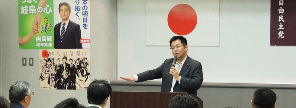 「自民党ぎふ政治塾」を開催しました。