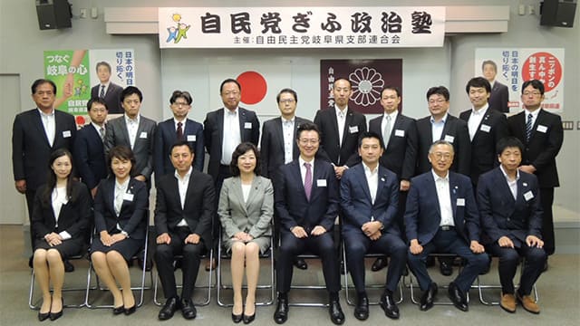 「自民党ぎふ政治塾」を開催しました。