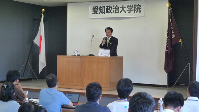 「愛知政治大学院」を開催しました。