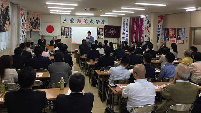 「三重政治大学院」を開催しました。