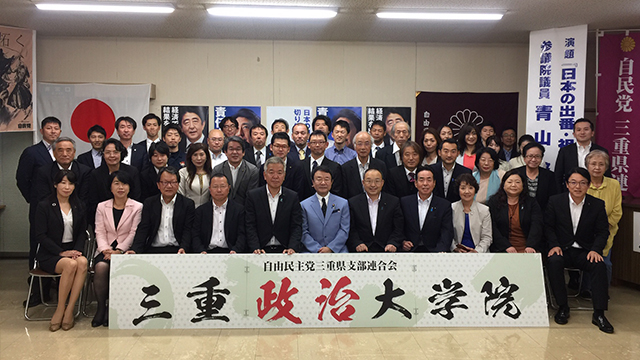 「三重政治大学院」を開催しました。