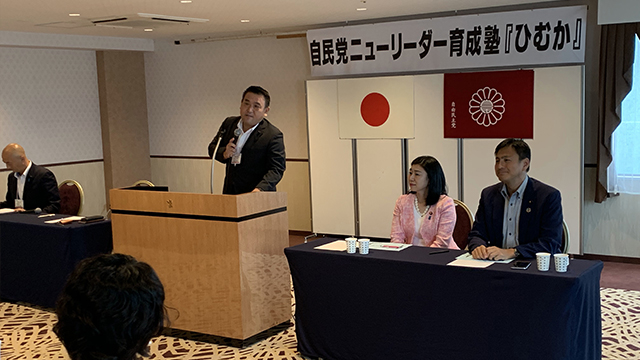 「ニューリーダー育成塾『ひむか』」が開催されました