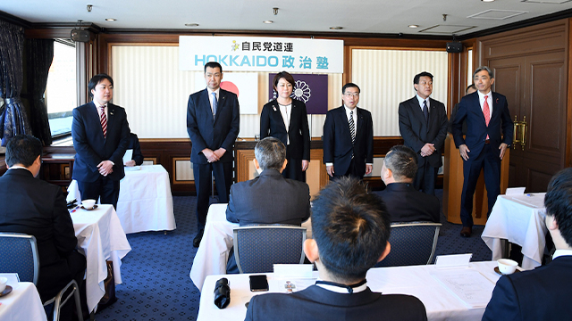 「HOKKAIDO政治塾」第8期開講式が開催されました。