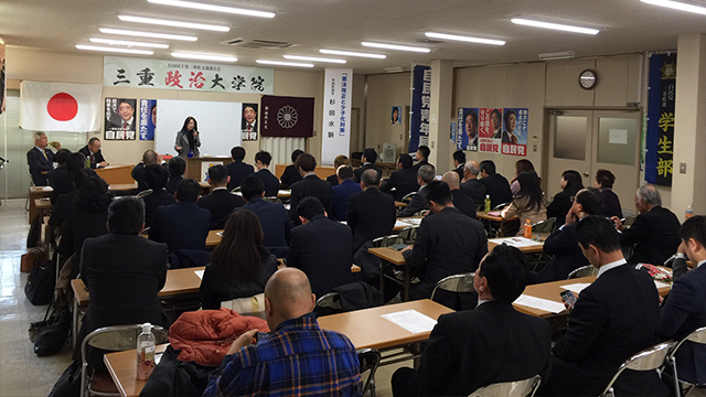 「三重政治大学院」が開催されました