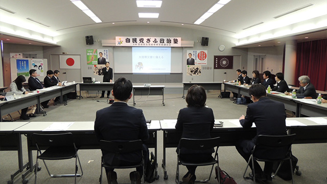 「自民党ぎふ政治塾」が開催されました