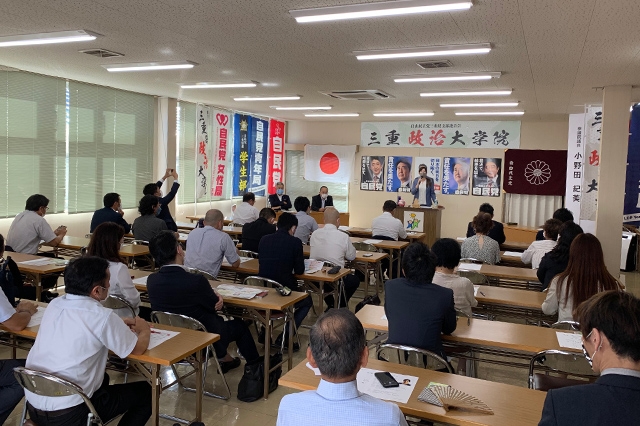 「三重政治大学院」が開催されました