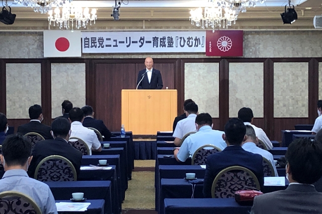 自民党宮崎県連「ニューリーダー育成塾『ひむか』」が開催されました