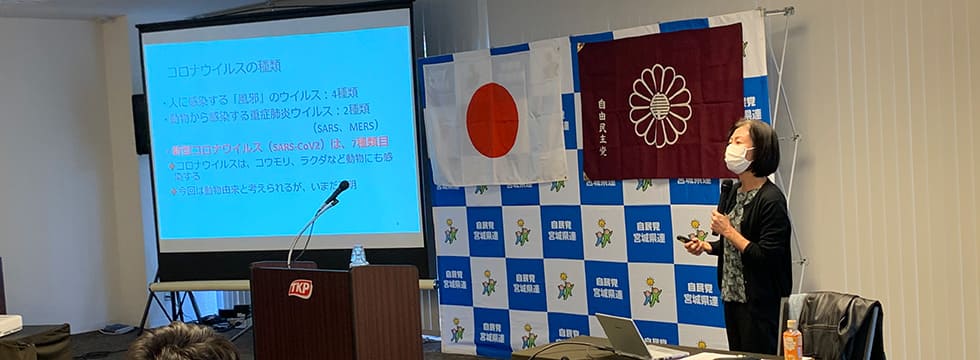 「宮城未来塾」が開催されました