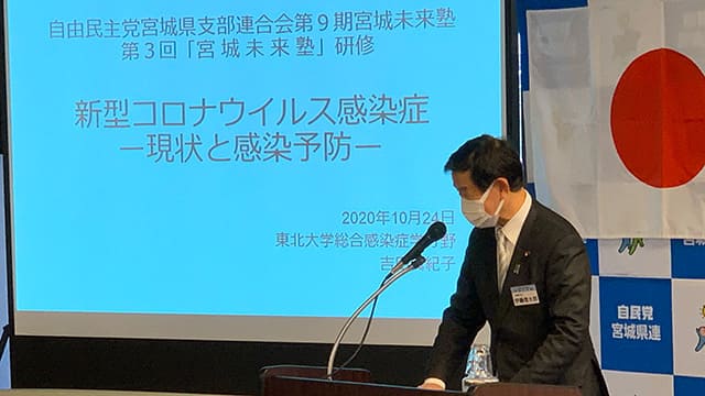 「宮城未来塾」が開催されました