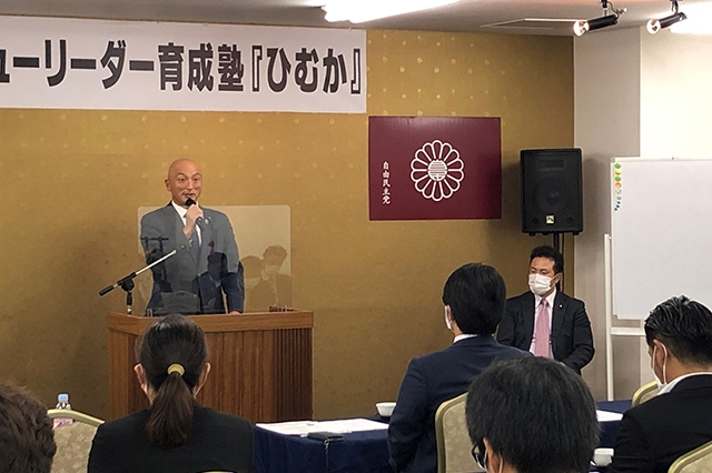 宮崎県連政治学校「ニューリーダー育成塾『ひむか』」が開催されました