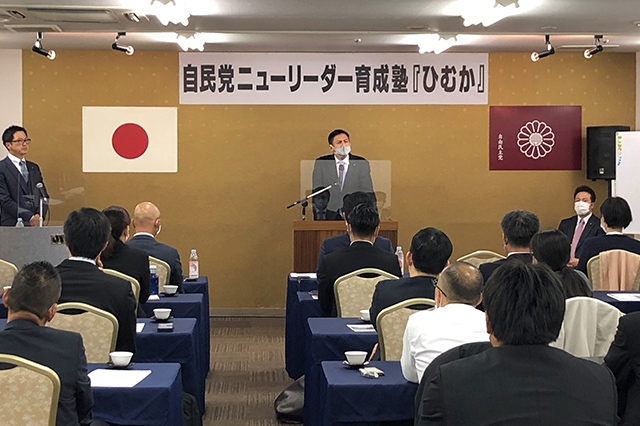 宮崎県連政治学校「ニューリーダー育成塾『ひむか』」が開催されました